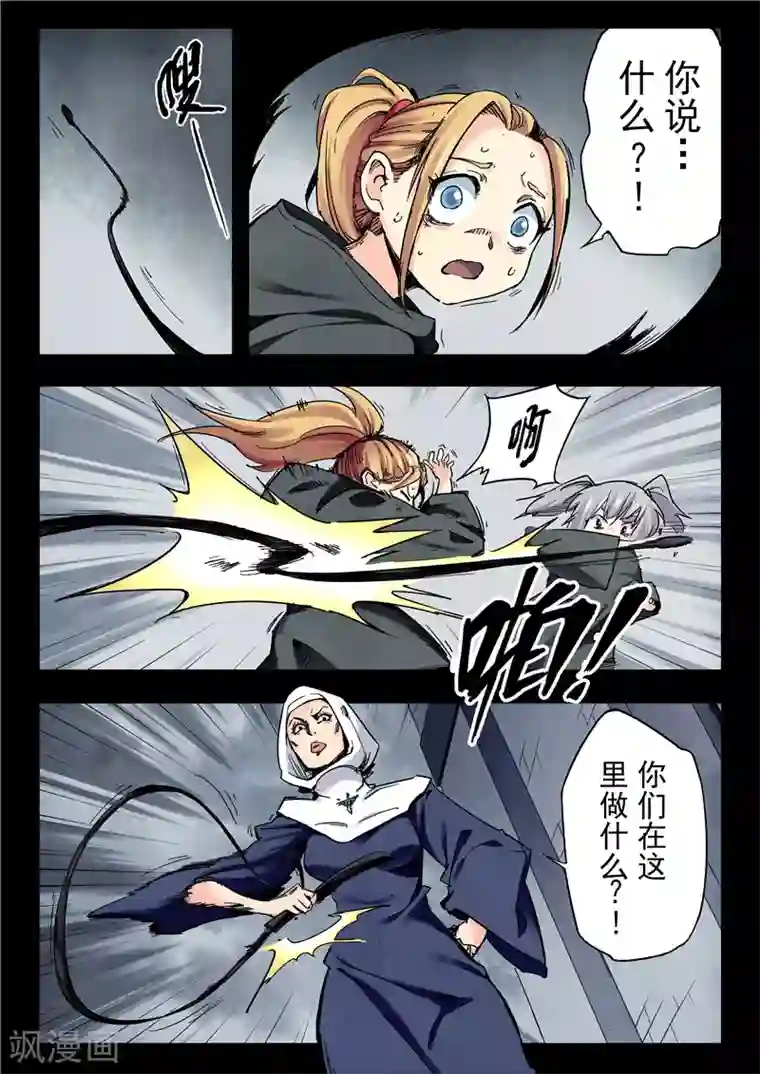 最后的召唤师第23话3 玩火者