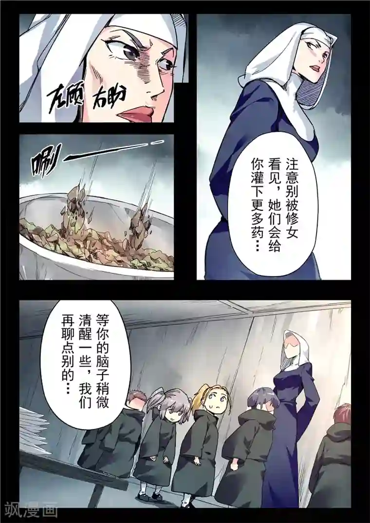 最后的召唤师第23话3 玩火者