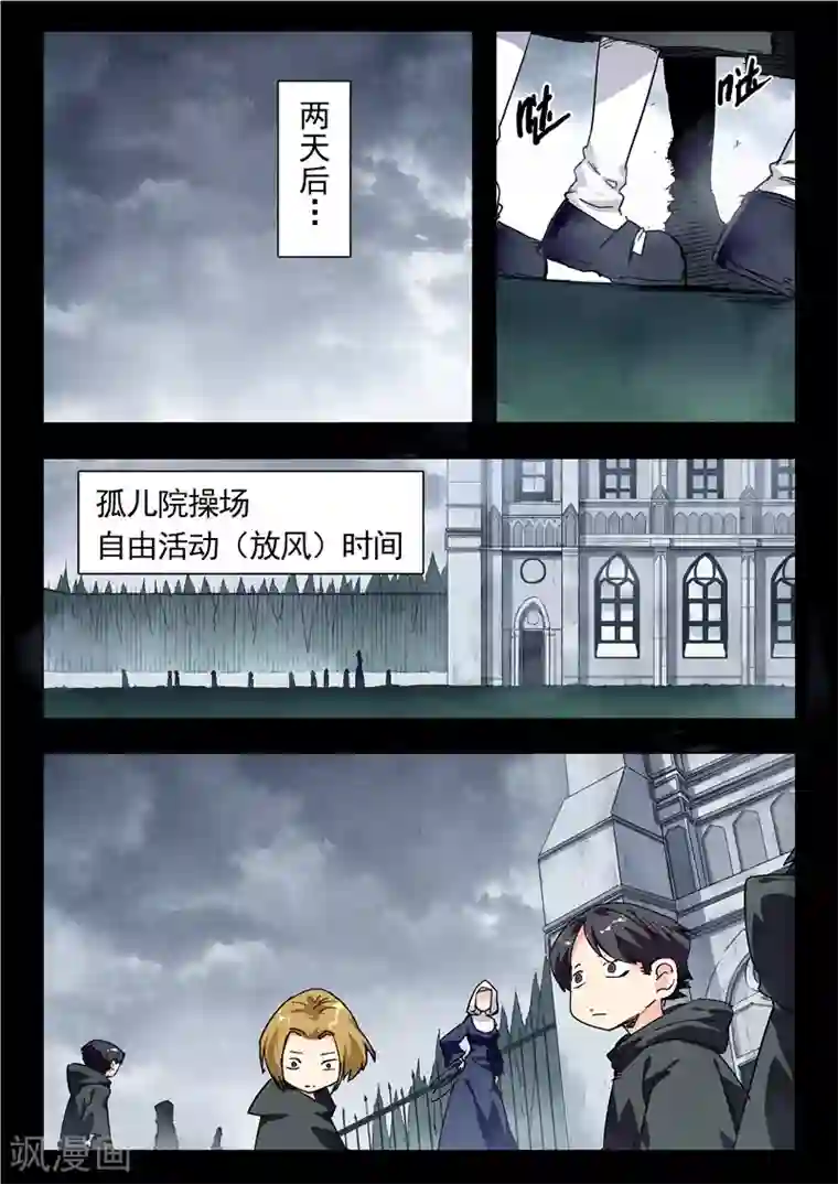 最后的召唤师第23话3 玩火者