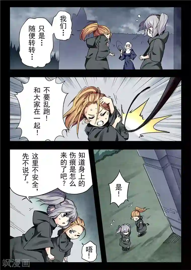 最后的召唤师第23话4 玩火者