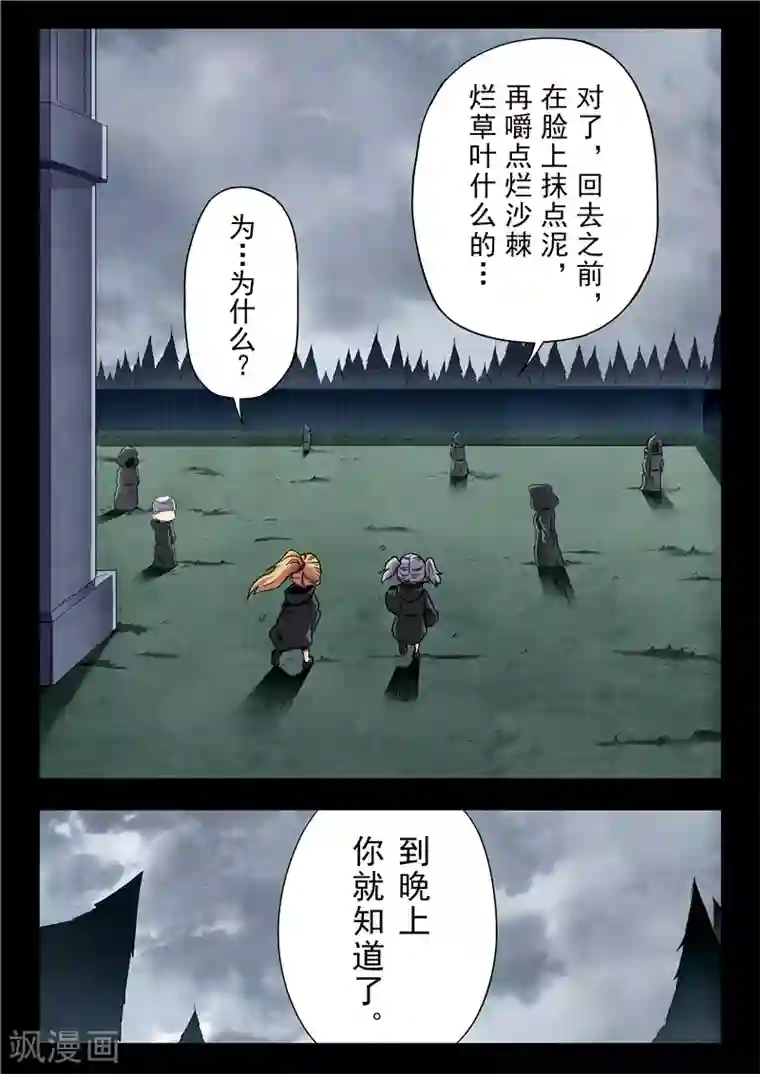 最后的召唤师第23话4 玩火者