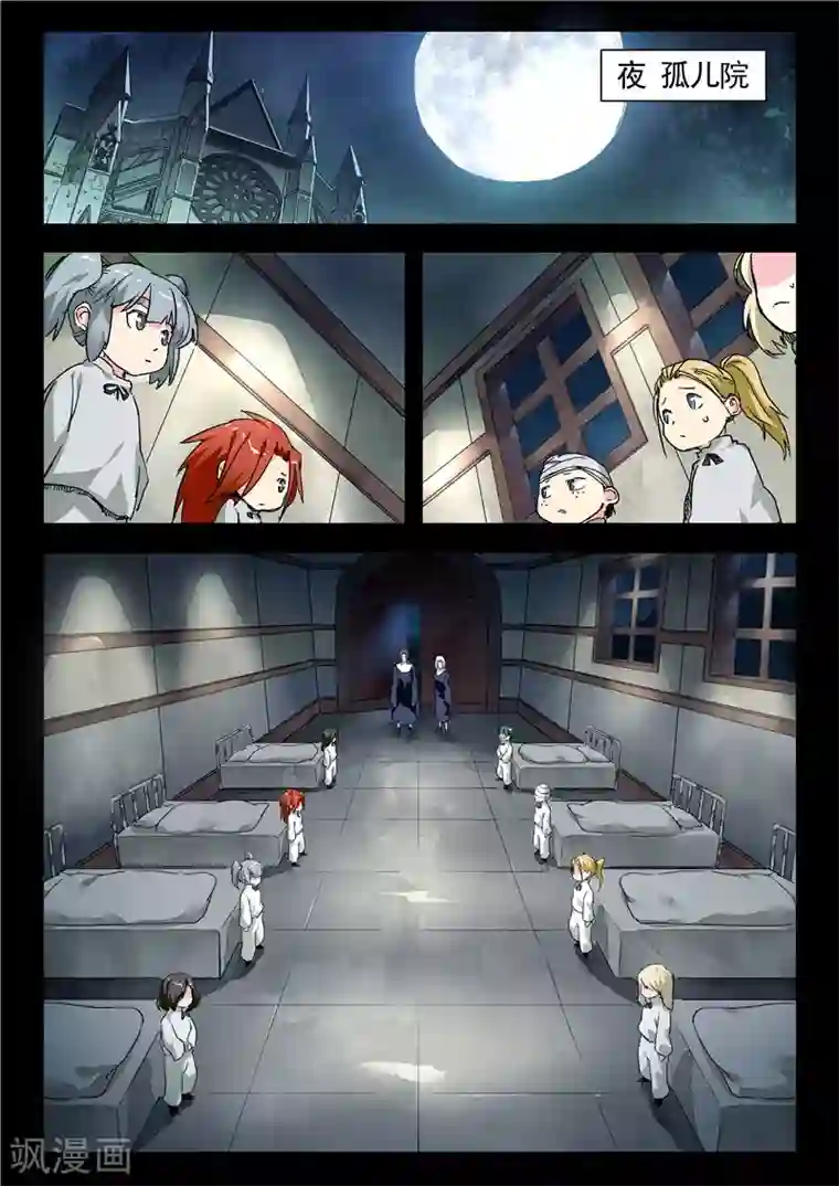 最后的召唤师第23话4 玩火者