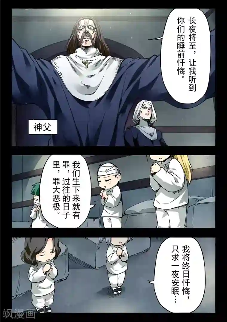 最后的召唤师第23话4 玩火者