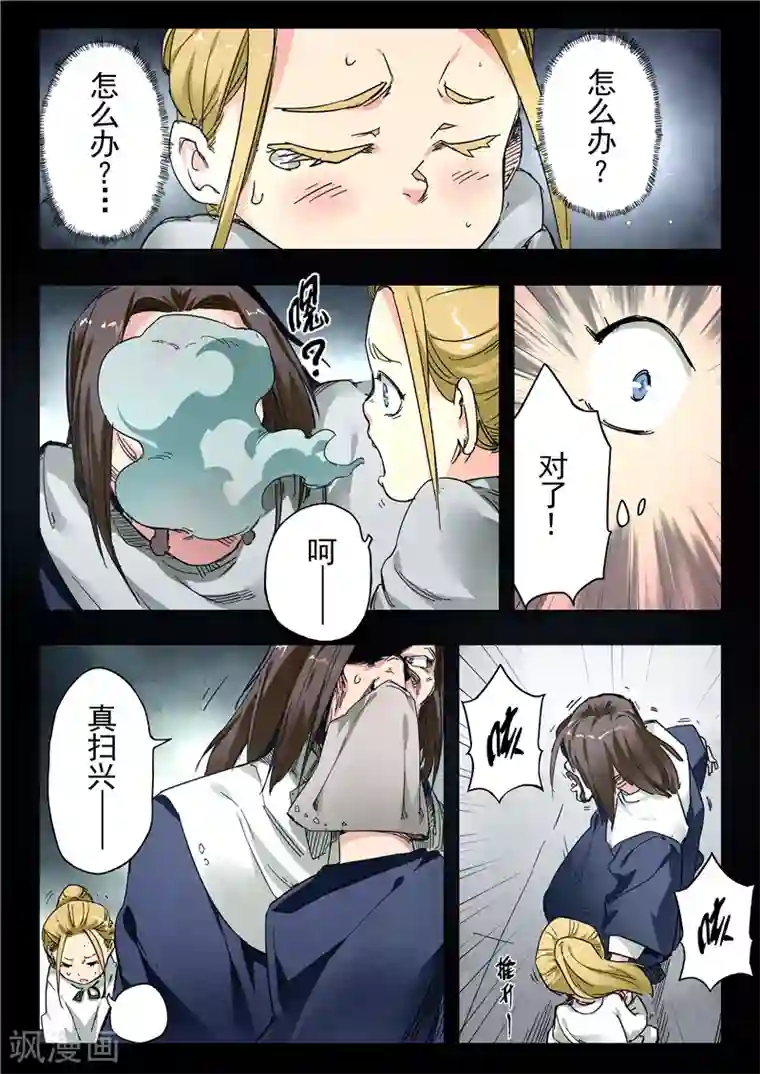 最后的召唤师第23话4 玩火者