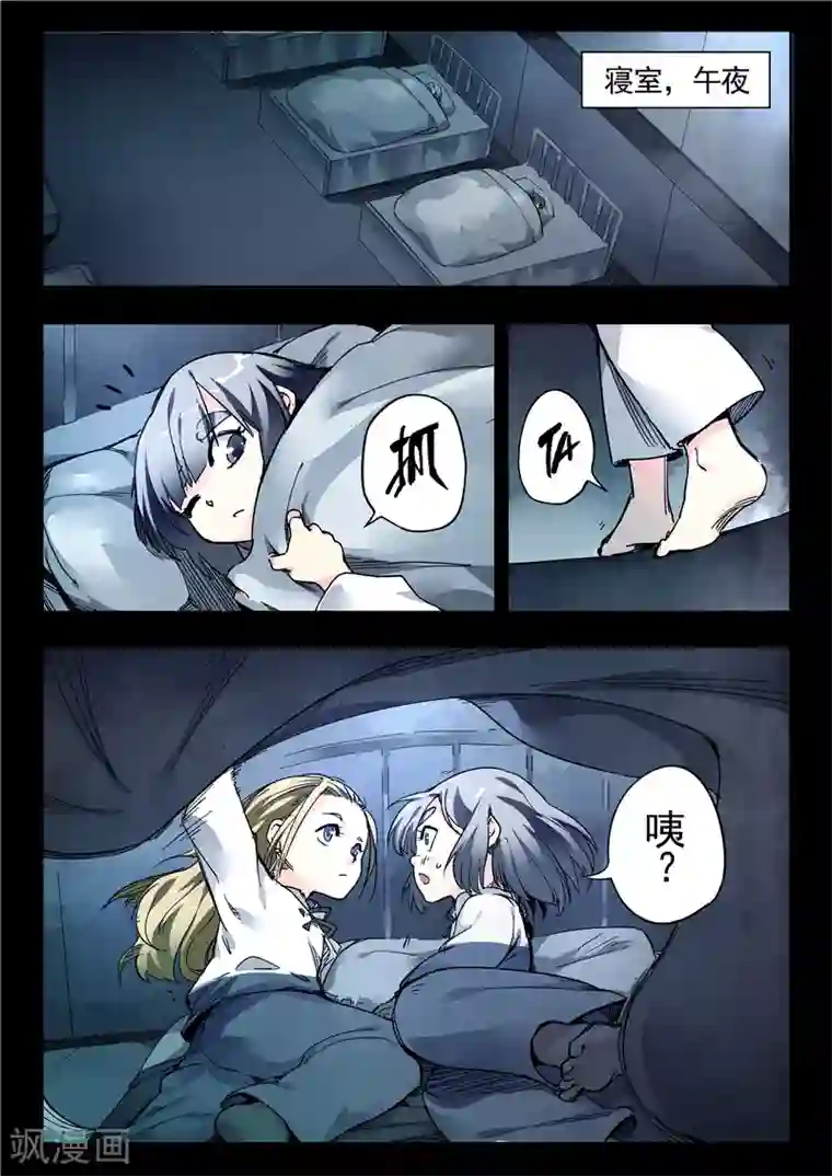 最后的召唤师第23话4 玩火者