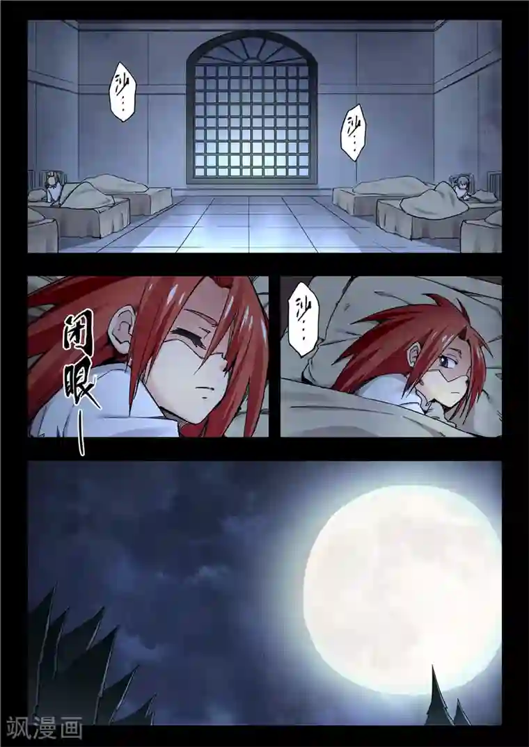 最后的召唤师第23话5 玩火者