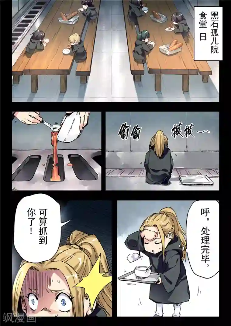 最后的召唤师第23话5 玩火者