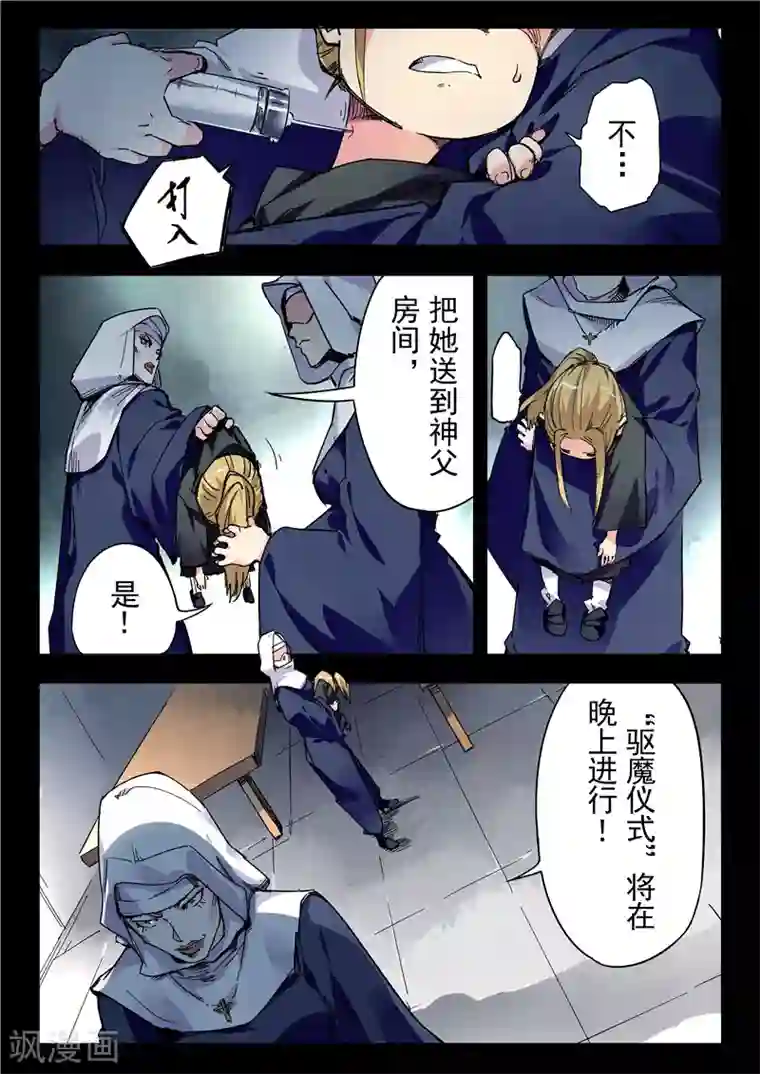 最后的召唤师第23话5 玩火者