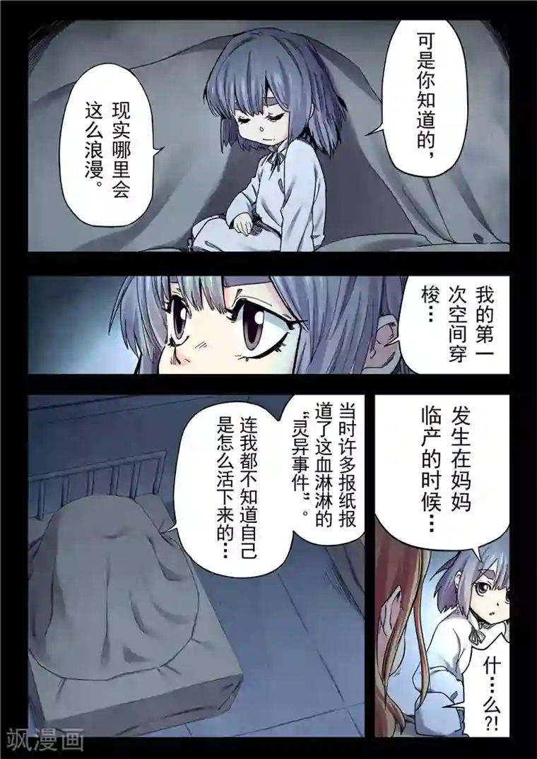 最后的召唤师第23话5 玩火者