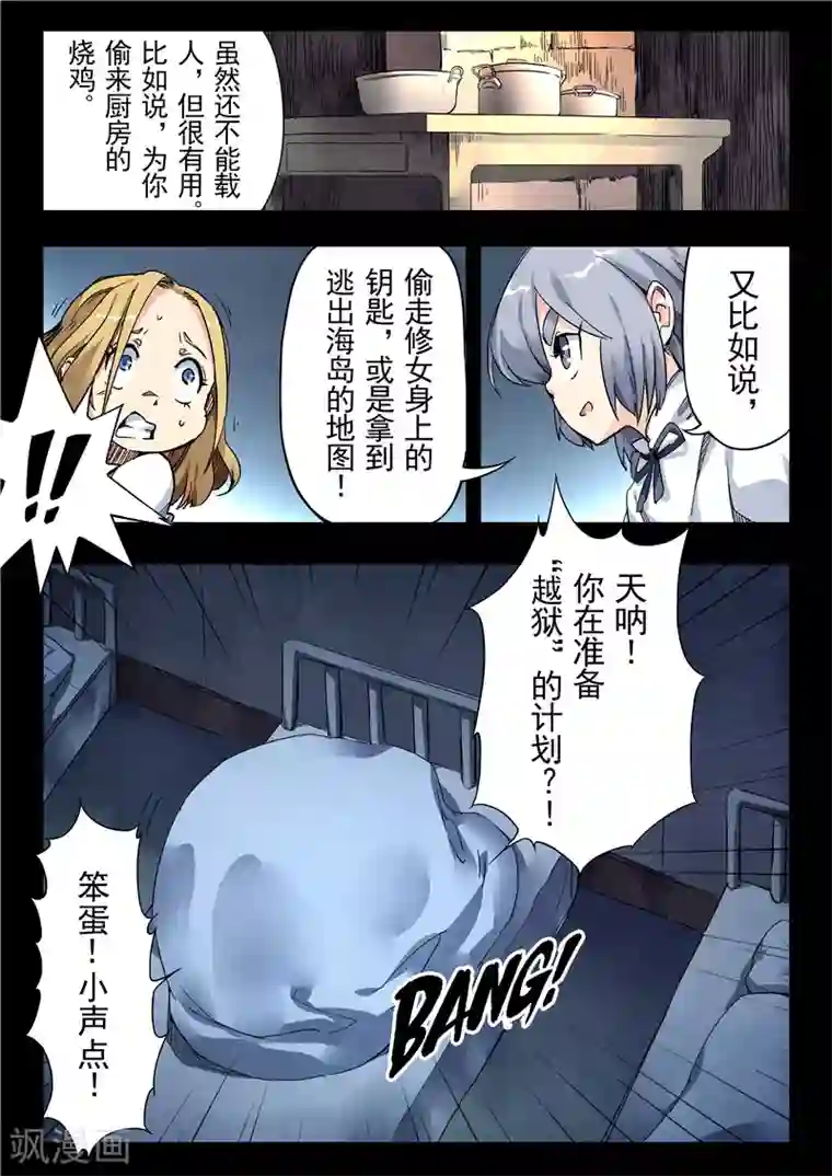 最后的召唤师第23话5 玩火者