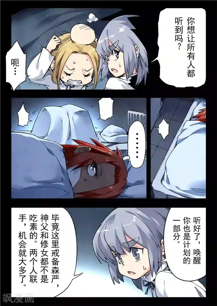 最后的召唤师第23话5 玩火者