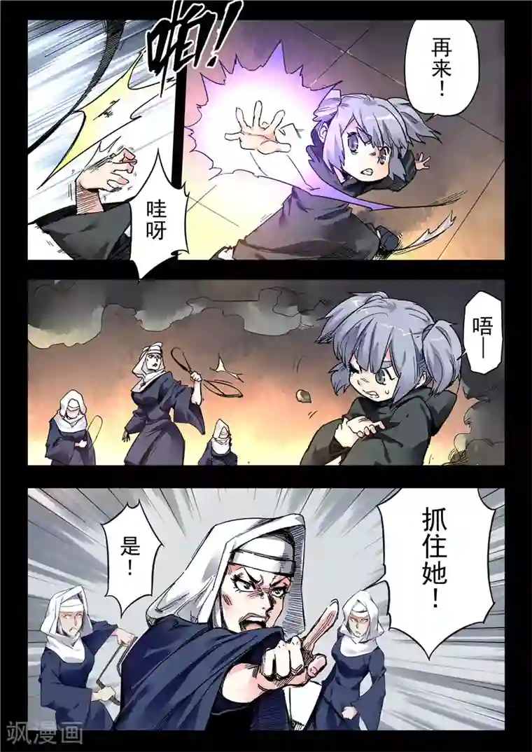 和男朋友在教学楼里揉第23话6 玩火者