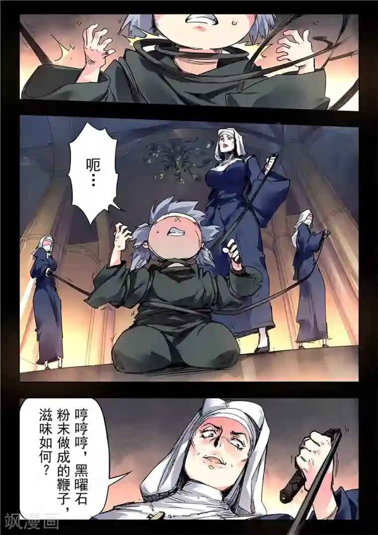 和男朋友在教学楼里揉第23话6 玩火者