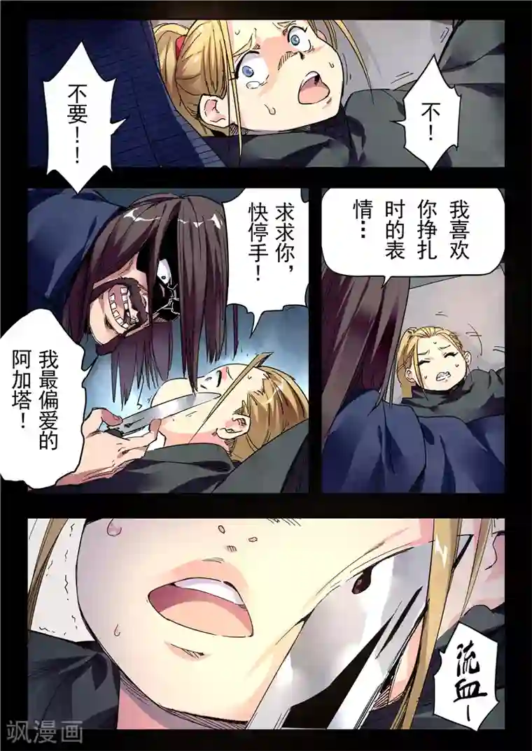 和男朋友在教学楼里揉第23话6 玩火者