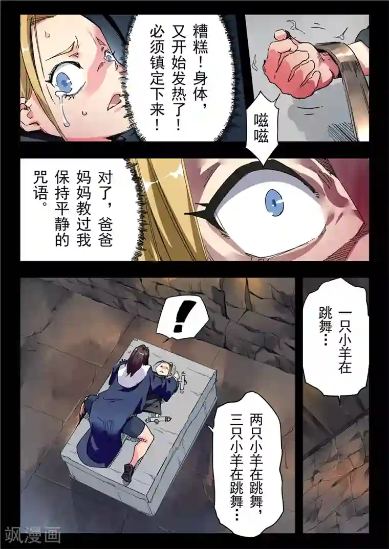 和男朋友在教学楼里揉第23话6 玩火者