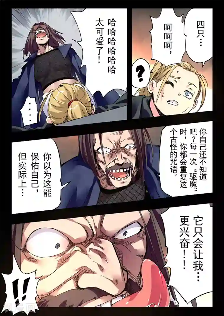 和男朋友在教学楼里揉第23话6 玩火者