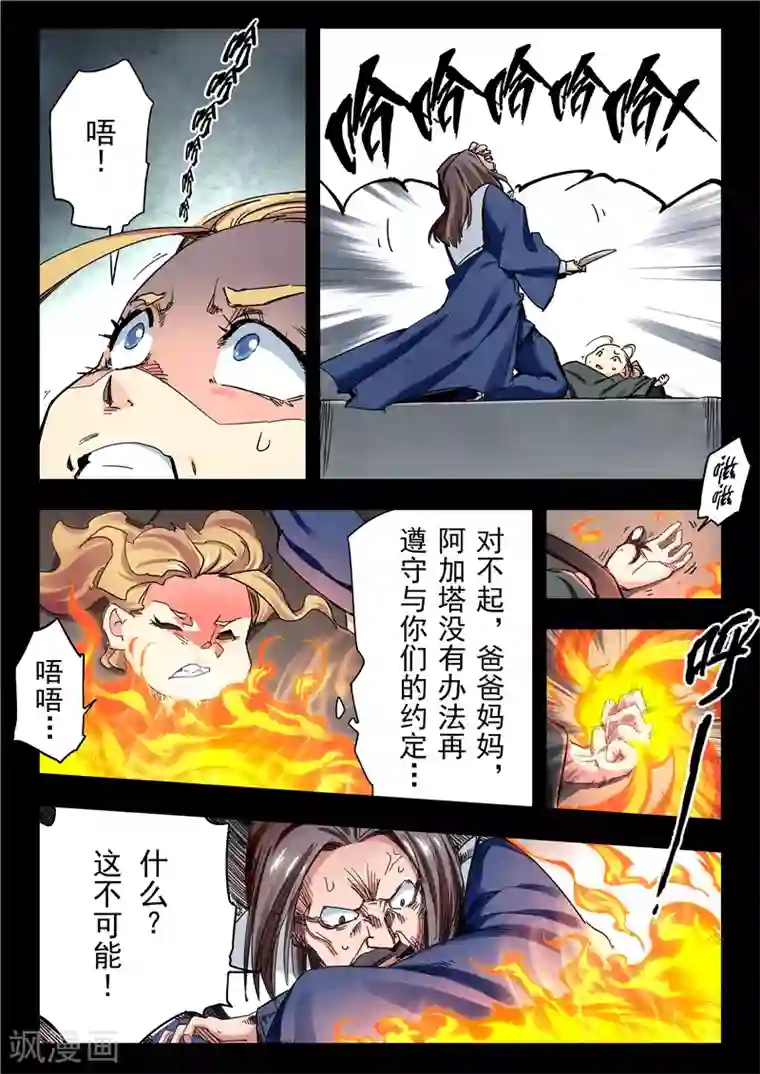 和男朋友在教学楼里揉第23话6 玩火者