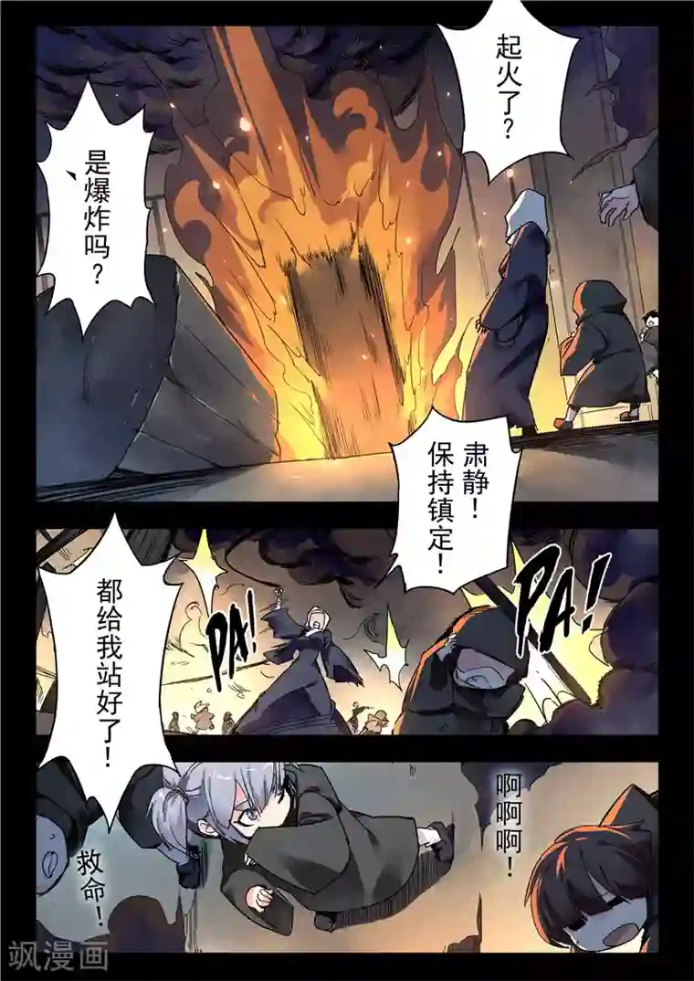 和男朋友在教学楼里揉第23话6 玩火者