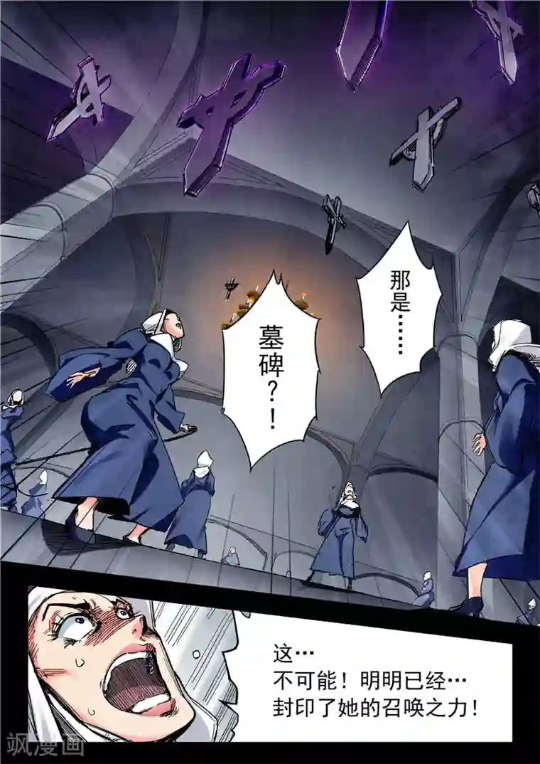 最后的召唤师第23话7 玩火者