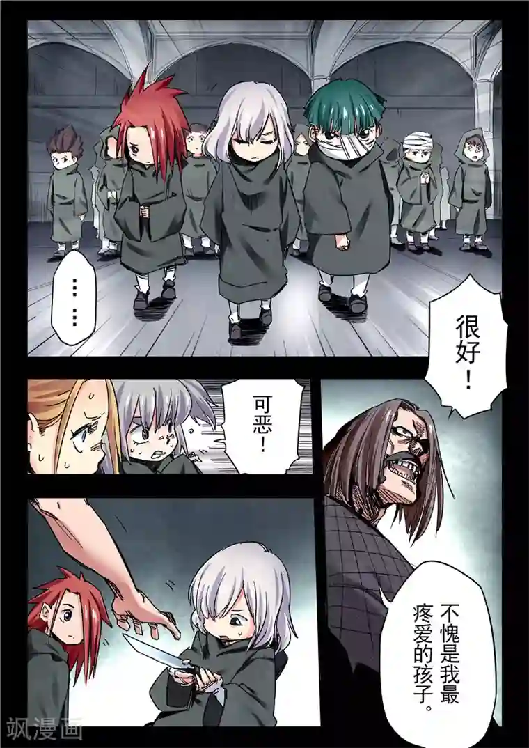 最后的召唤师第23话7 玩火者