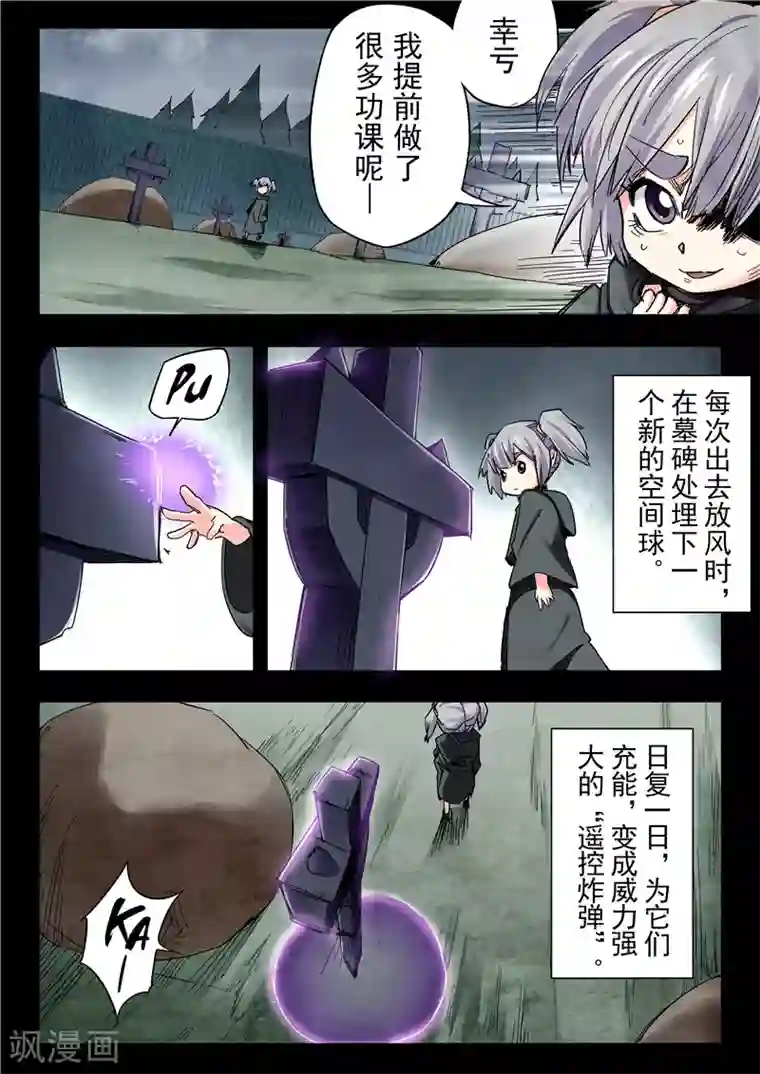 最后的召唤师第23话7 玩火者