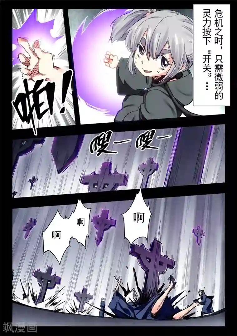 最后的召唤师第23话7 玩火者