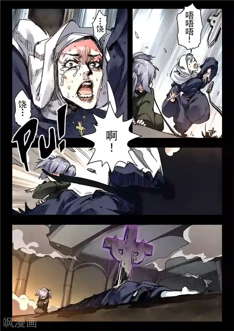 最后的召唤师第23话7 玩火者