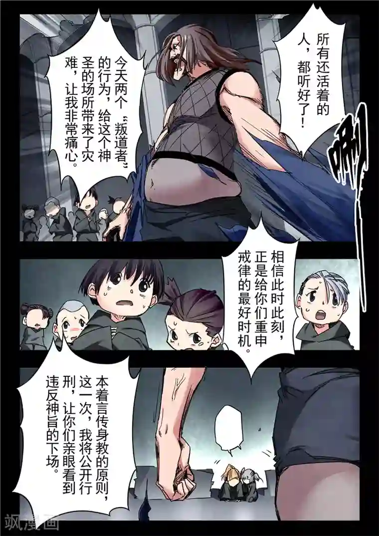 最后的召唤师第23话7 玩火者