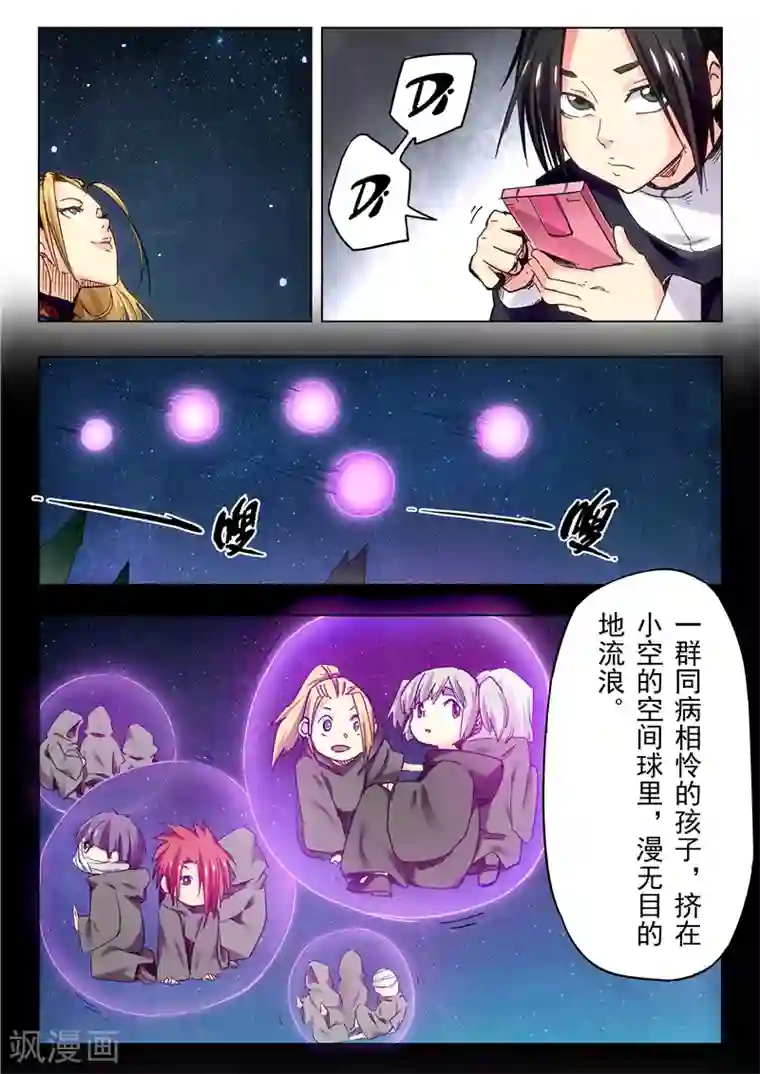 最后的召唤师第23话9 玩火者