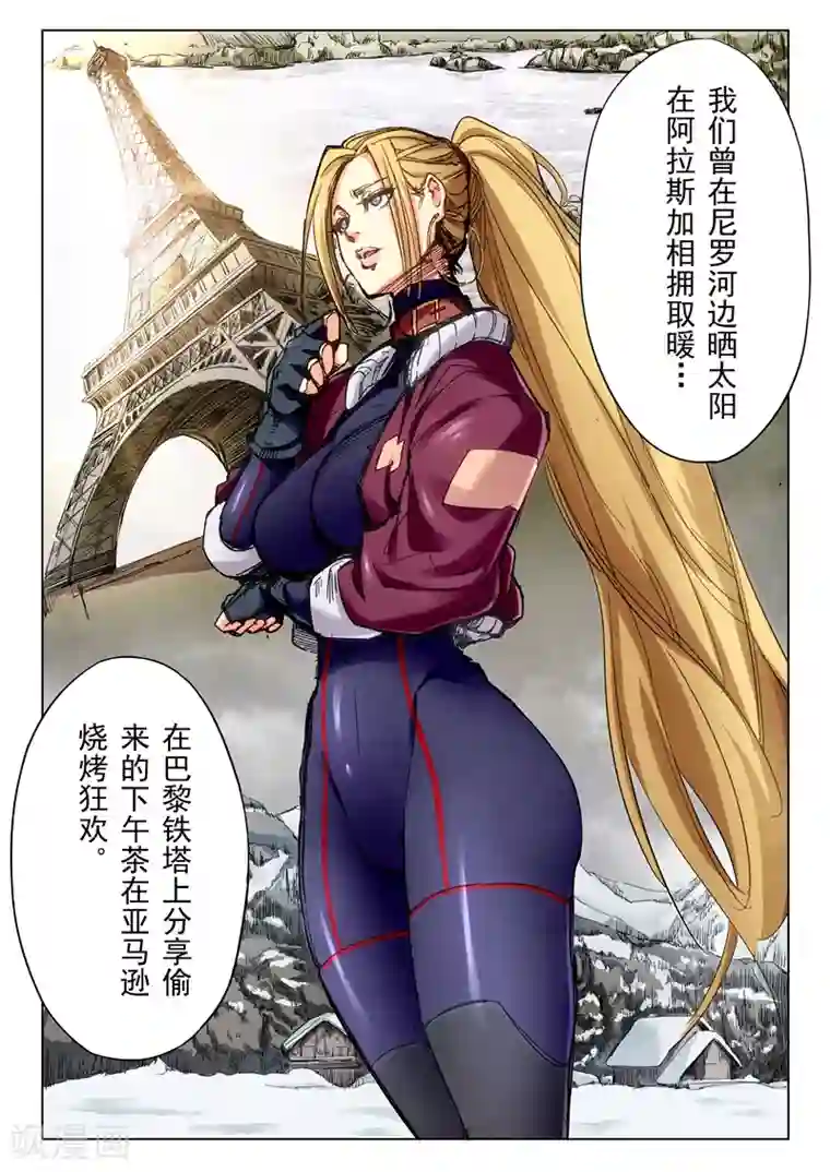 最后的召唤师第23话9 玩火者