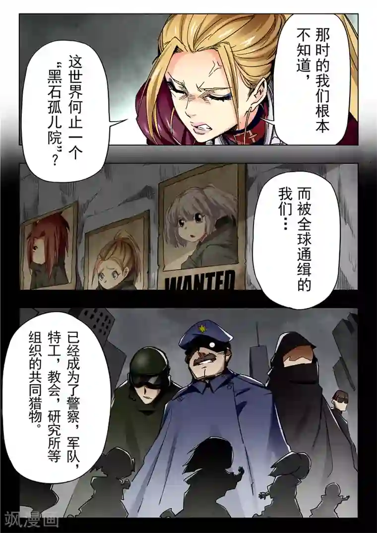 最后的召唤师第23话9 玩火者