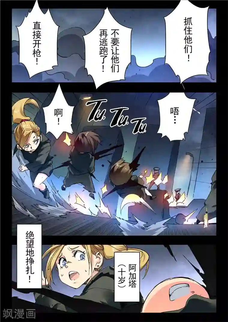 最后的召唤师第23话9 玩火者