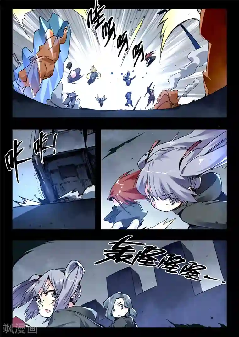 最后的召唤师第23话9 玩火者