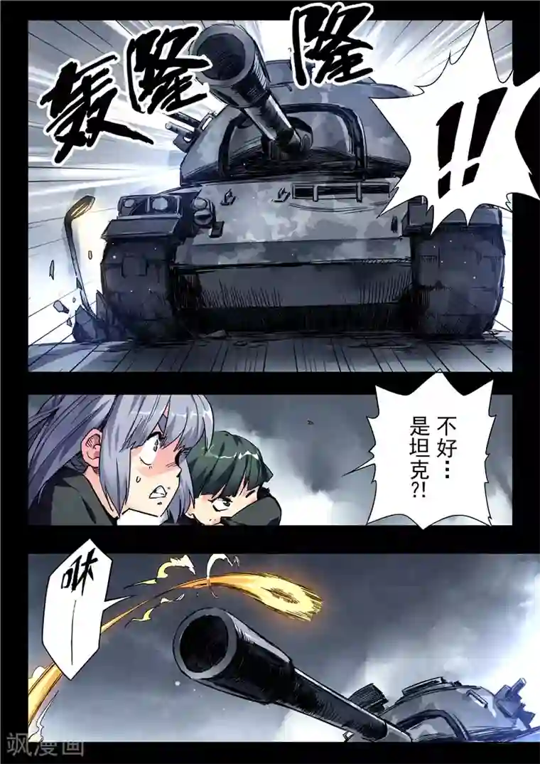 最后的召唤师第23话9 玩火者