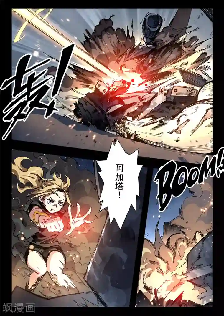 最后的召唤师第23话10 玩火者