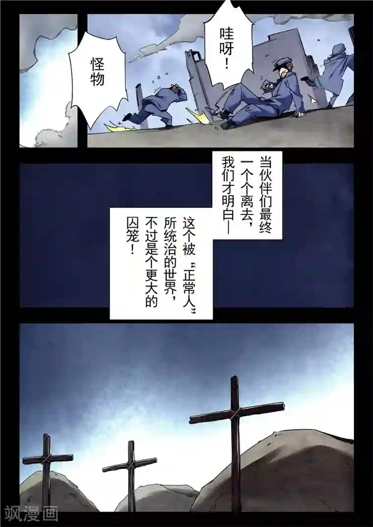 最后的召唤师第23话10 玩火者