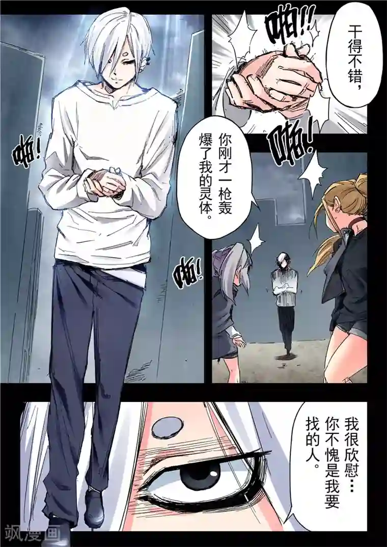 最后的召唤师第23话10 玩火者