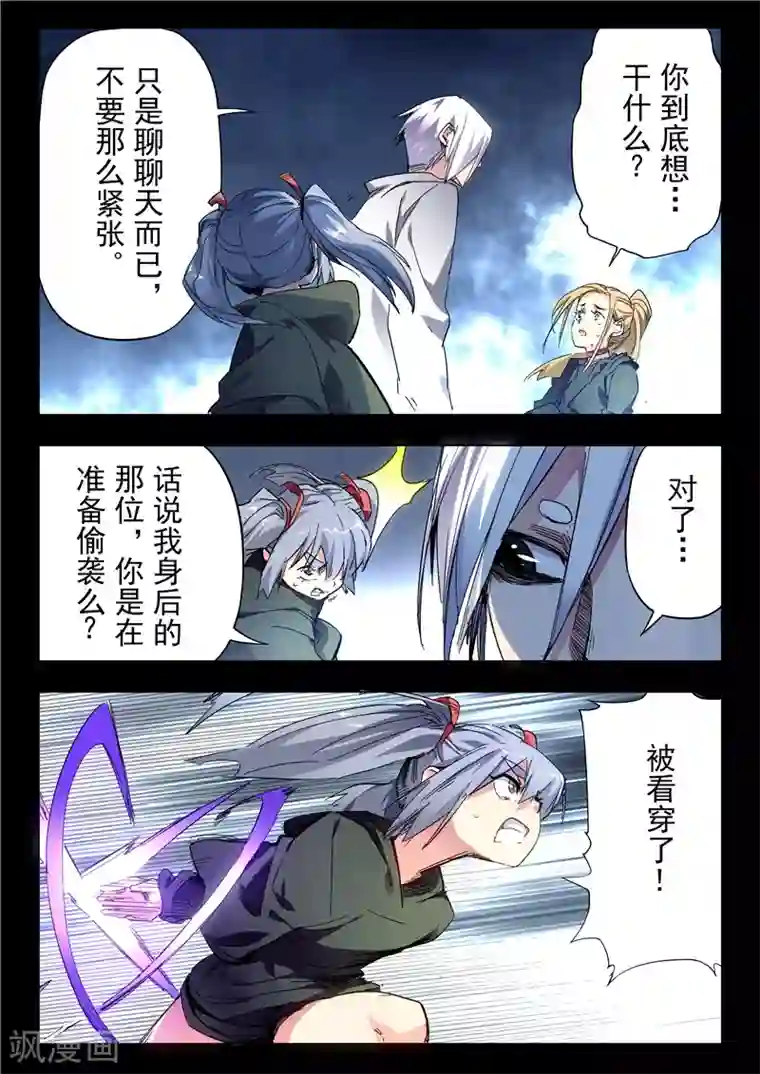 最后的召唤师第23话10 玩火者