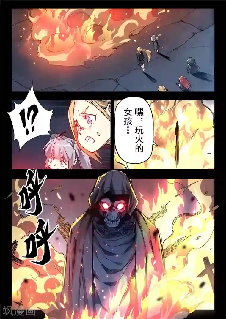 最后的召唤师第23话10 玩火者