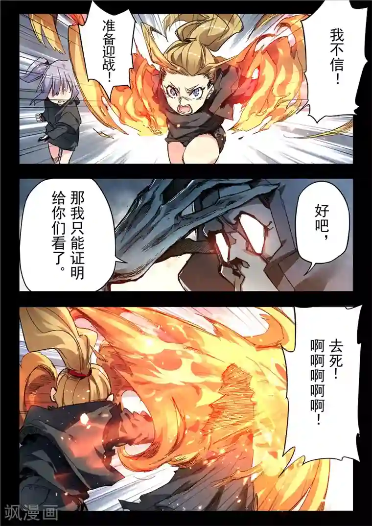 最后的召唤师第23话10 玩火者