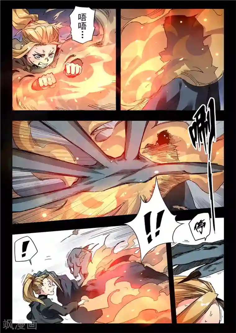 最后的召唤师第23话10 玩火者