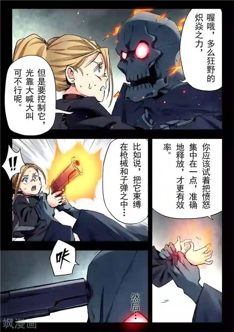 最后的召唤师第23话10 玩火者