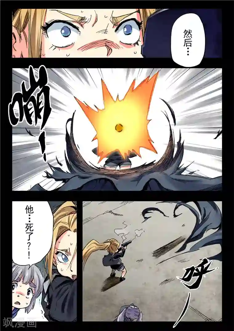 最后的召唤师第23话10 玩火者