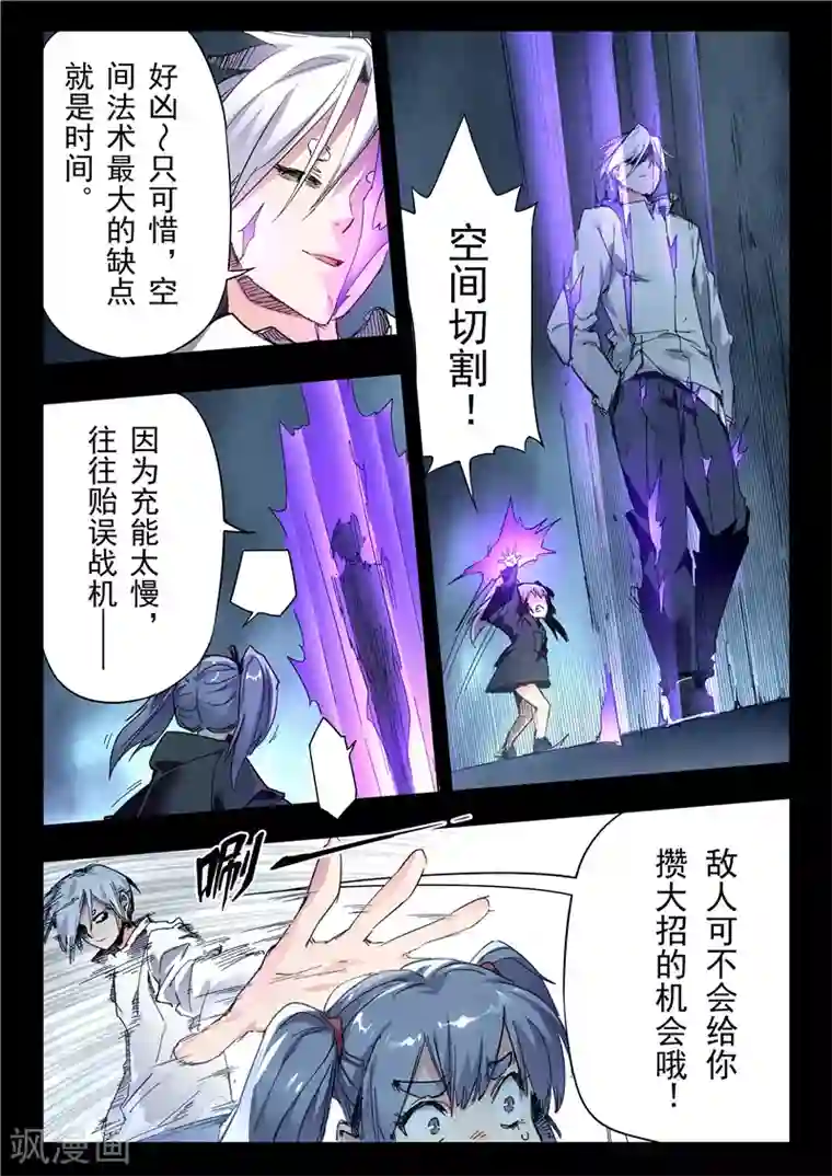 最后的召唤师第23话11 玩火者