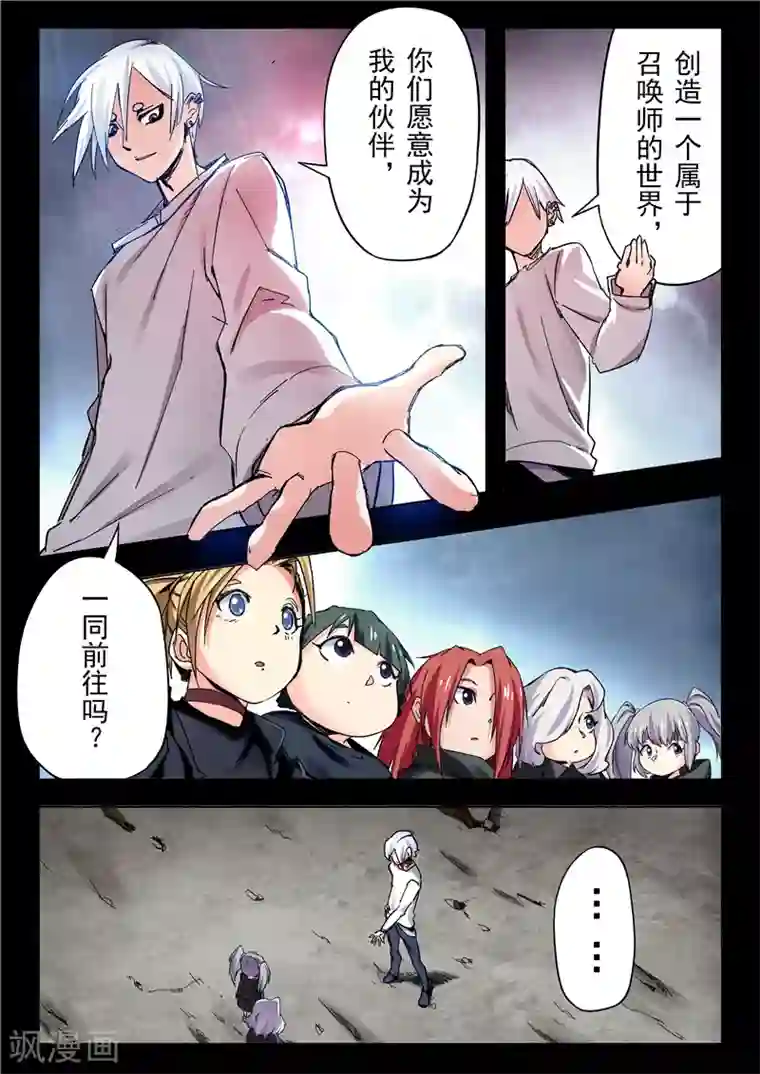 最后的召唤师第23话11 玩火者