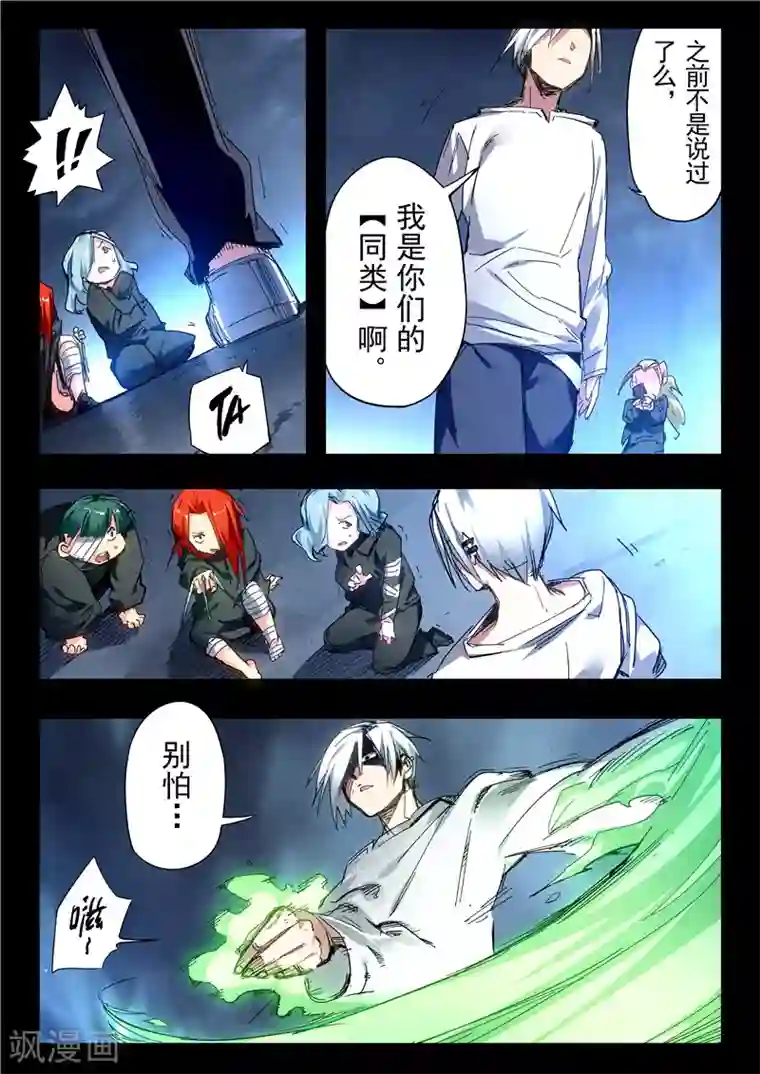 最后的召唤师第23话11 玩火者