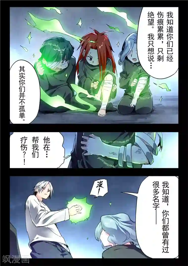 最后的召唤师第23话11 玩火者