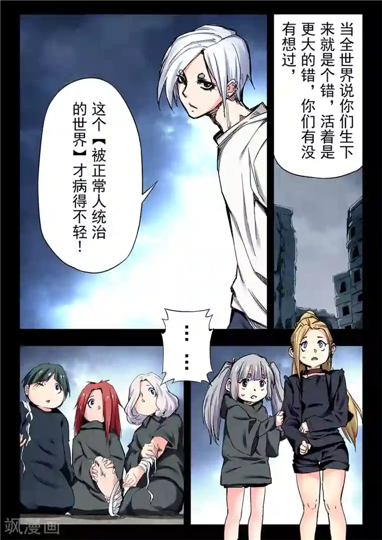 最后的召唤师第23话11 玩火者