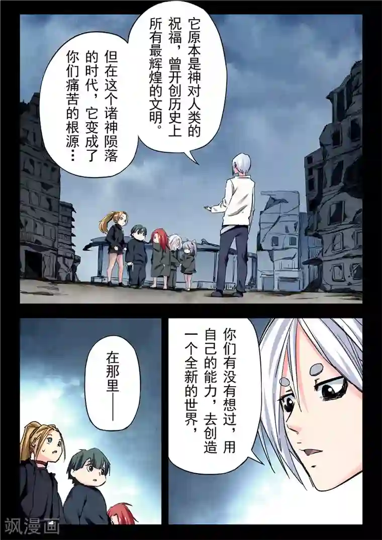 最后的召唤师第23话11 玩火者