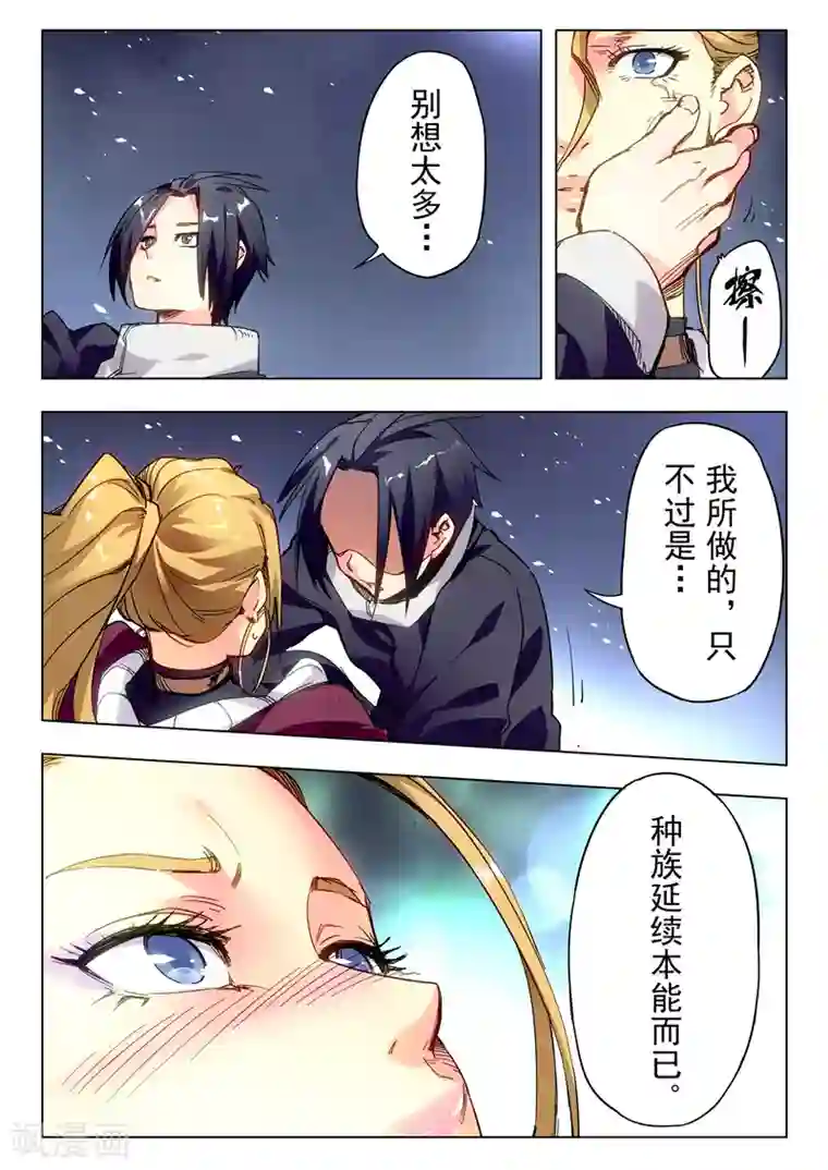 最后的召唤师第23话12 玩火者
